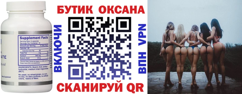 БУТИРАТ бутандиол  shop наркотические препараты  Каменск-Уральский 